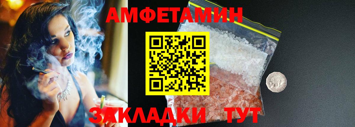Верхняя Пышма  АМФ  Вход с VPN  Amphetamine Розовый 