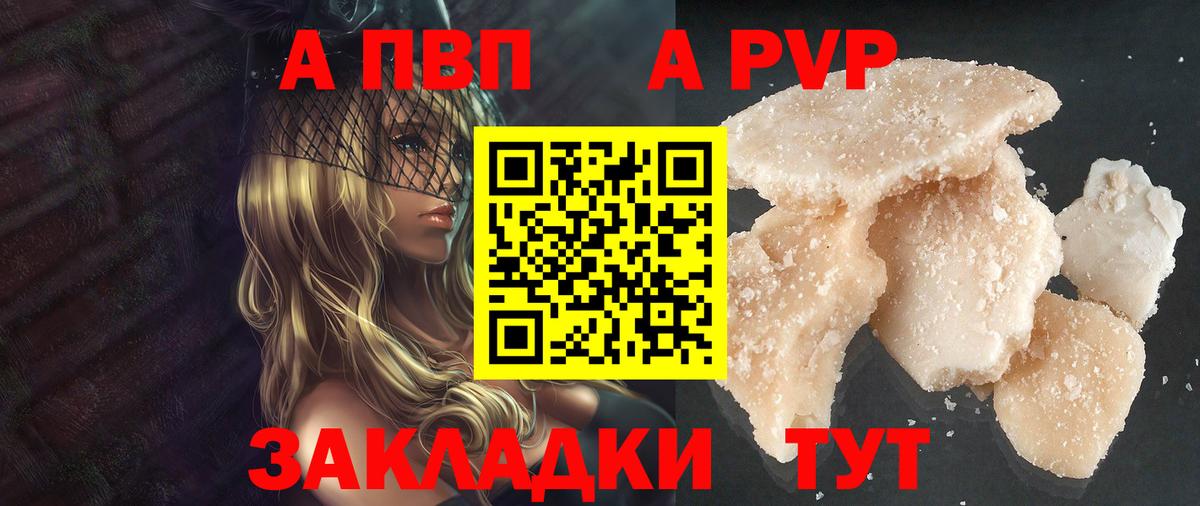 APVP Crystall  Вход с VPN  A-PVP крисы CK  APVP  Верхняя Пышма 