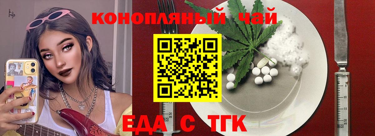 Cannafood конопля  Вход с VPN  Верхняя Пышма 