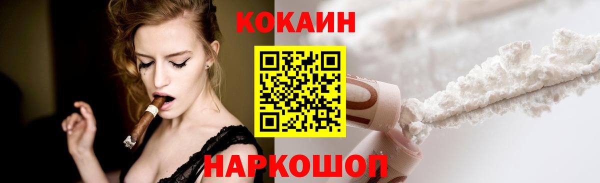 Кокаин Боливия  Вход с VPN  Cocaine FishScale  Верхняя Пышма 