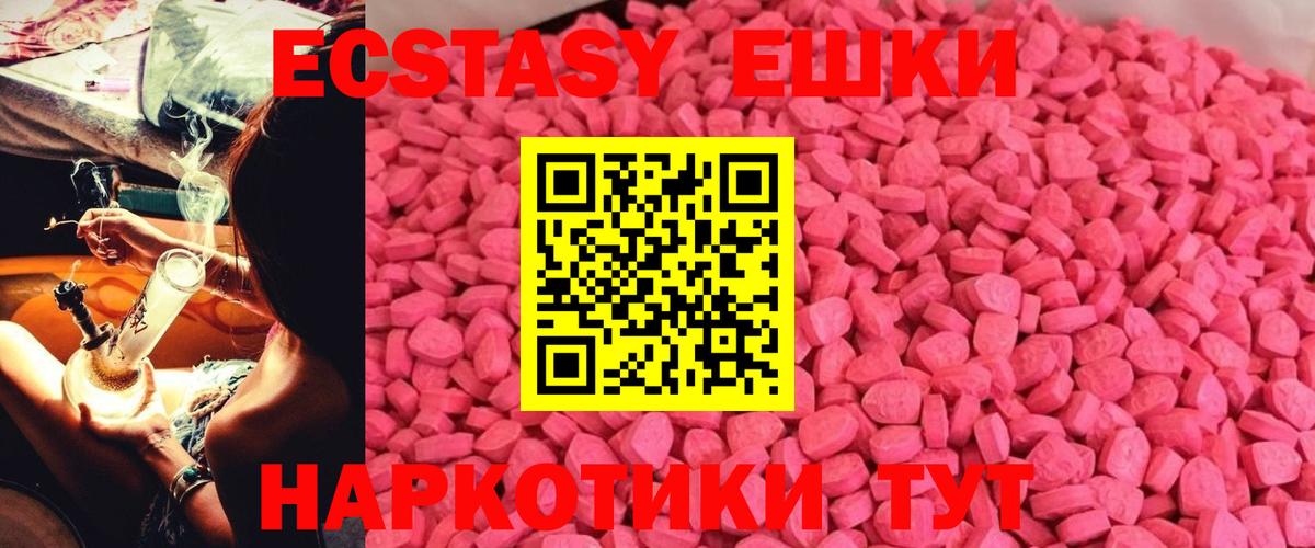 Ecstasy диски  Экстази Дубай  Вход с VPN  Ecstasy  Верхняя Пышма 