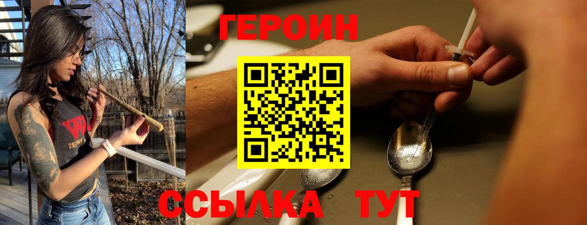 Героин VHQ  Героин  Верхняя Пышма  Вход с VPN 