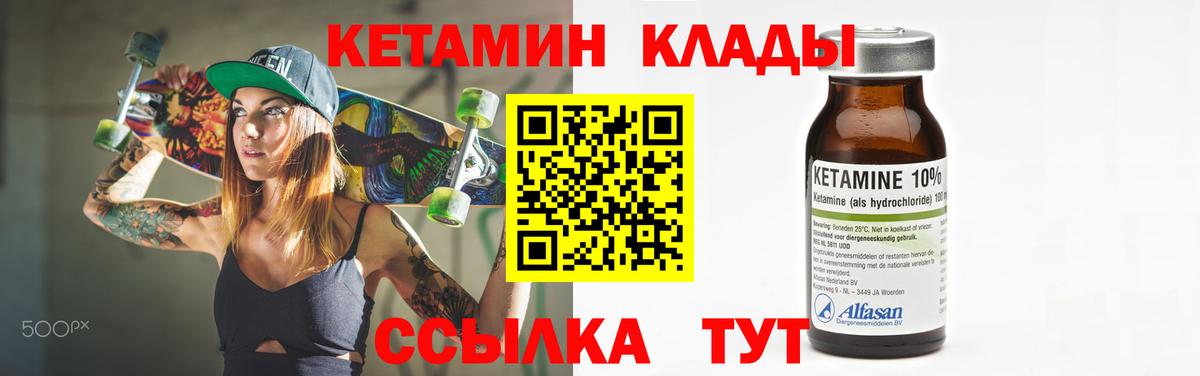 КЕТАМИН VHQ  Вход с VPN  КЕТАМИН ketamine  Верхняя Пышма 