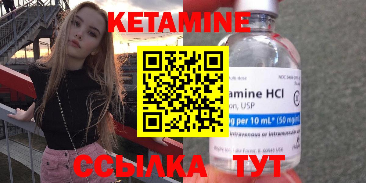 Кетамин ketamine Верхняя Пышма