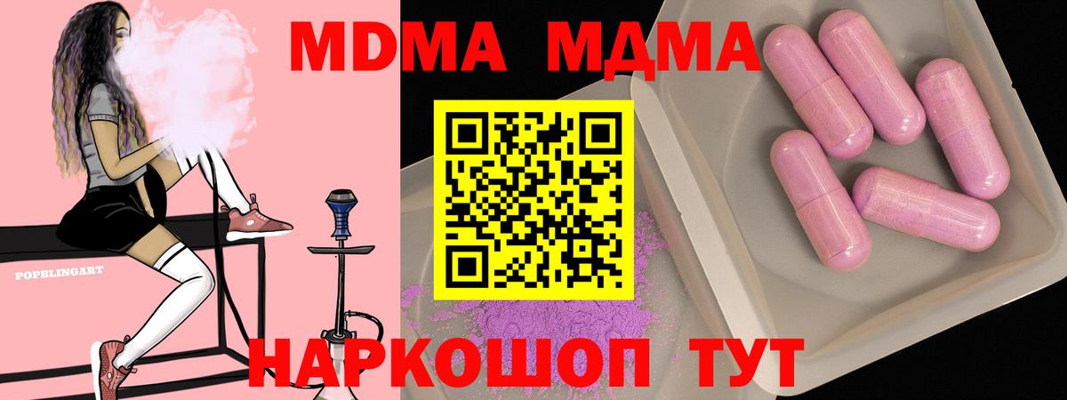 MDMA VHQ  Вход с VPN  МДМА молли  Верхняя Пышма 