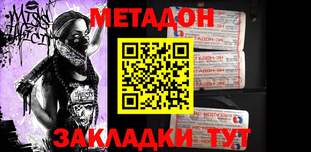МЕТАДОН мёд  Вход с VPN  кракен онион  МЕТАДОН кристалл  Верхняя Пышма 