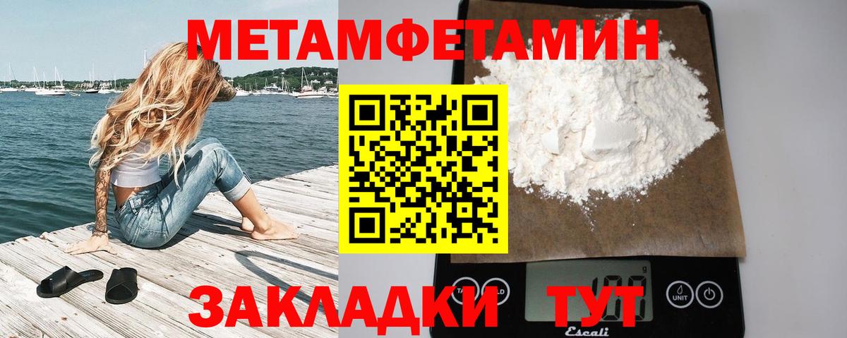 Первитин мет Верхняя Пышма