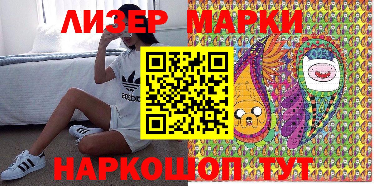 Марки NBOMe 1,8мг  Марки NBOMe 1,8мг  Вход с VPN  Верхняя Пышма 