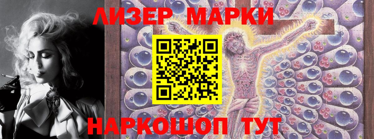 Наркотические марки 1,5мг Верхняя Пышма